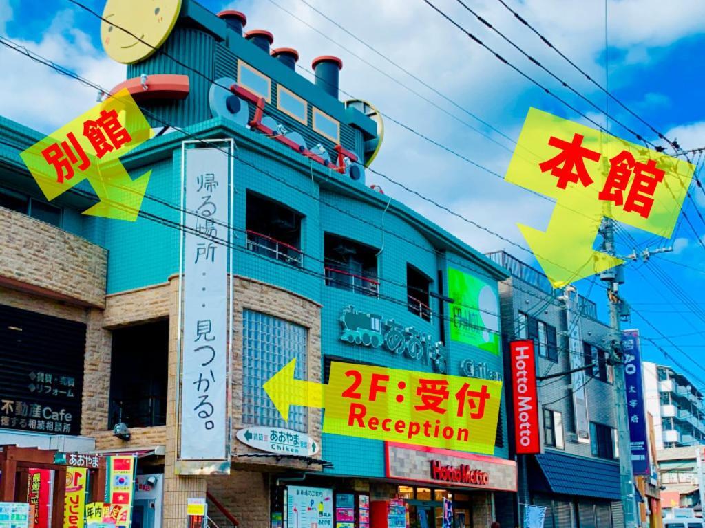 Ao Dazaifu Aparthotel Chikushino Εξωτερικό φωτογραφία
